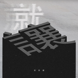 四虎成人影院9丨
